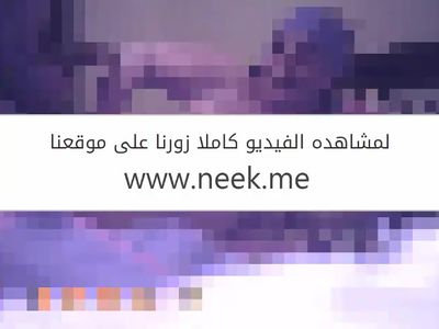 9ahba maroc hijab granny arab muslima anal egypt emarat qatatr www.neek.me